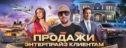 Сергей Филиппов Продажи Энтерпрайз клиентам 2024