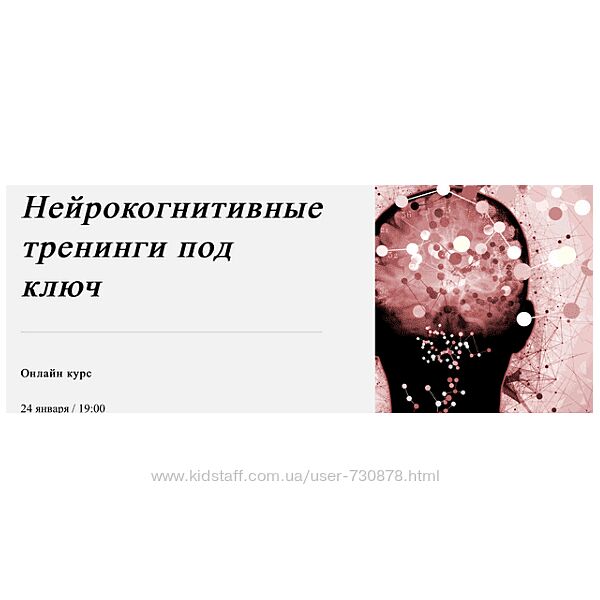 Татьяна Урывчикова Нейрокогнитивные тренинги под ключ 2021