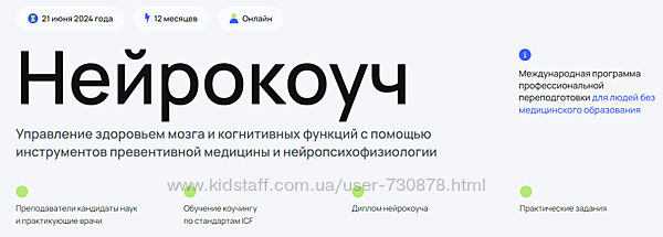 Андрей Гострый, Дмитрий Занин, УОМ Нейрокоуч Ступень 1. Модуль 5 2024