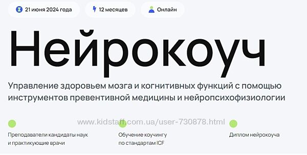 Андрей Гострый, Дмитрий Занин  УОМ Нейрокоуч. Ступень 1. Модуль 4 2024