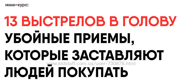 Никита Корытин 13 выстрелов в голову убойные приемы которые заставляют