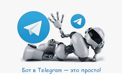 Бот в Telegram это просто 10 инструкций по созданию разных ботов fabrika