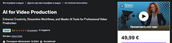 udemy Искусственный интеллект для производства видео AI for Video Productio