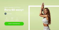 Лера Буры Йога 60 минут Fitstars