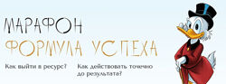 Юлия Полунина Формула успеха