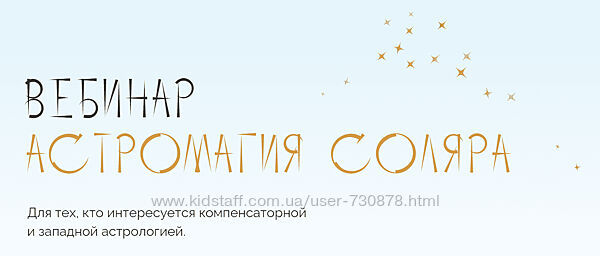 Юлия Полунина Астромагия соляра