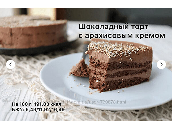 Екатерина Семибратова Сборник рецептов тортов без глютена, молочки и яиц 