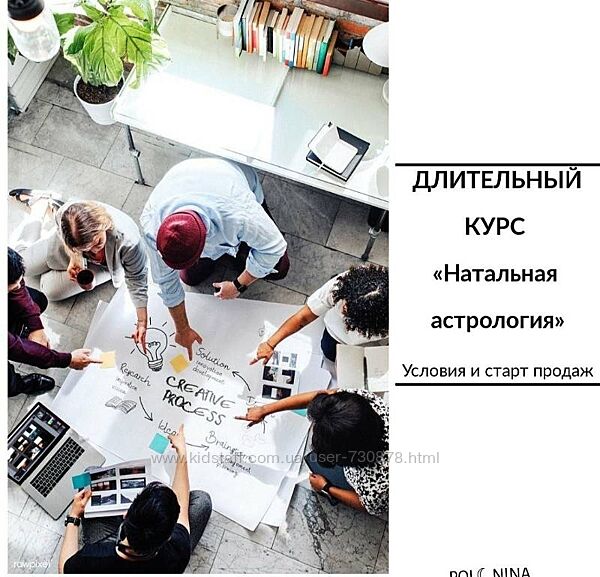 Юлия Полунина Курс по натальной астрологии 1 модуль