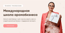 Елена Бронникова, Прилуцких Мастер класс по свечеварению и запуску своего 