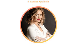 Марина Кульпина Симфонии Возможностей Деньги 2024