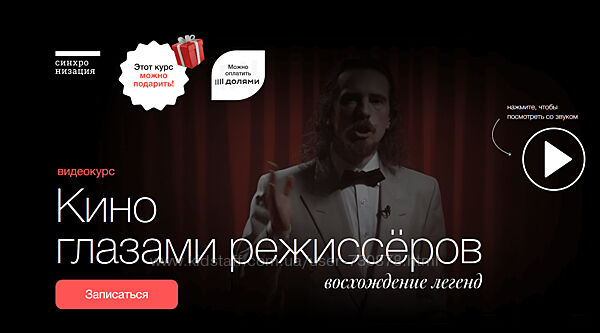 Данила Кузнецов, Дмитрий Скворцов Кино глазами режиссёров восхождение 