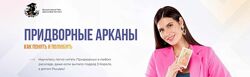 Дженнифер Митчелл Придворные Арканы. Как понять и полюбить 2024