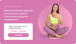 Виктория Боровская Неврологические практики для легкости в животе 