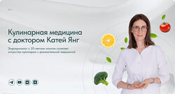 Катя Янг Диабет. Вкусные и оригинальные рецепты обедов Авторские сочетания 