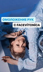 Инна Алферова Молодые, ухоженные руки 2024