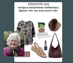 Янина Цыбульская Как не выглядеть тёткой после 40 2024