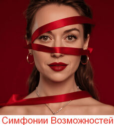 Марина Кульпина Симфонии Возможностей Бизнес 2024