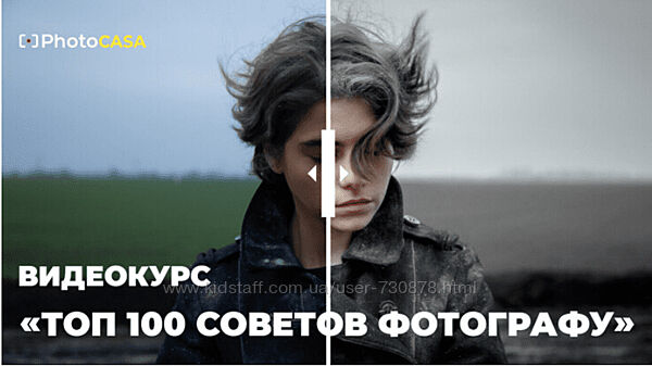 Андрей Васильев Топ 100 советов фотографу. Пакет Все включено 2024