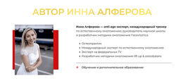 Facevitonica Инна Алфёрова Черная пятница в Facevitonica 2024