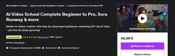 Dan Britain Видеошкола искусственного интеллекта от новичка 