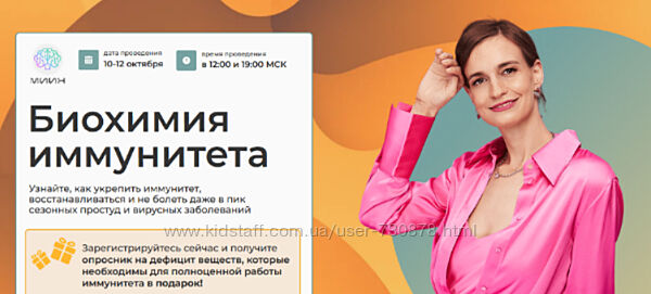 Екатерина Веселова МИИН Биохимия иммунитета 2023