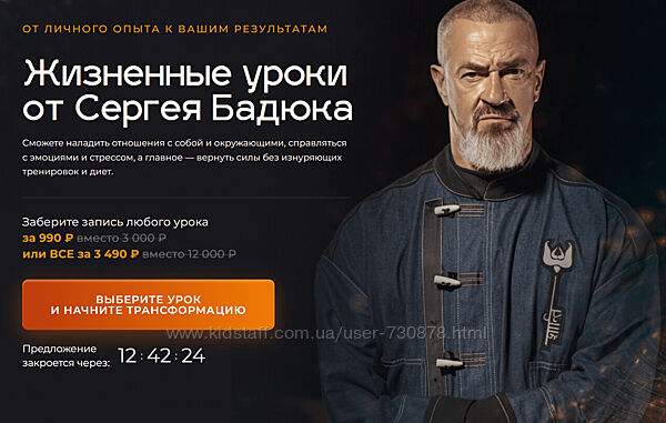 Сергей Бадюк Жизненные уроки от Сергея Бадюка 2024