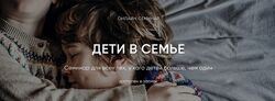 Ольга Писарик Дети в семье 2024