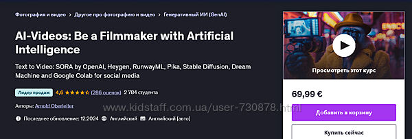 Арнольд Оберлейтер AI-видео станьте режиссером с помощью искусственного 