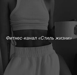 Оксана Килина Стиль жизни Ноябрь 2024