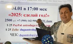 Сергей Безбородный Сделай год 2025 