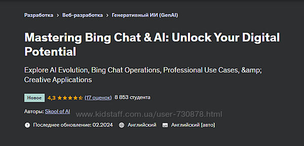 Освоение чата Bing и искусственного интеллекта раскройте свой цифровой 