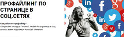 Алексей Филатов Профайлинг по странице в соцсетях 2022