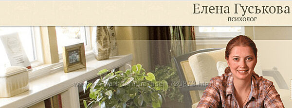 Елена Гуськова Уровни развития сознания или Дорожная карта жизни 2021