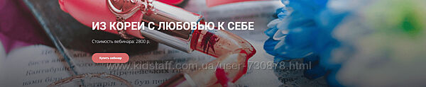 Лена Игради Из Кореи с любовью к себе 2024