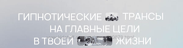 Гипнотические трансы Деньги и реализация 2023