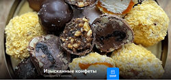 Ольга Богатова Изысканные конфеты 2024
