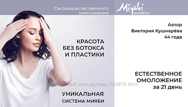 Виктория Кушнарева Неделя FMD. Доступ на 1 месяц 2024