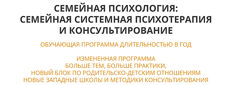 Ирина Камаева Семейная психология, психотерапия и консультирование