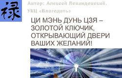 Алексей Левандовский Ци Мэнь в медицине часть 3 Транскрибация 2024