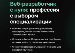Нетология Веб-разработчик с нуля 22-24г. 2024