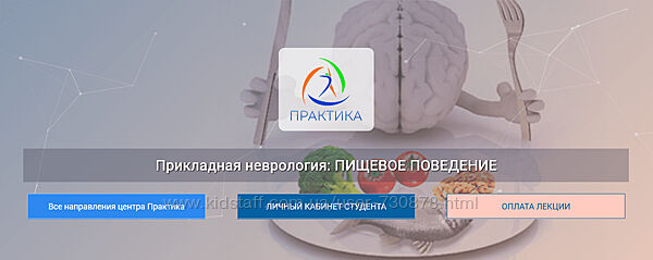 Мария Недре Прикладная неврология. Пищевое поведение 2024