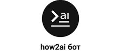 Продуктивный Совет How2AI ChatGPT и AI графика 2024
