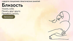 Катерина Суратова Близость MindFocus 2022