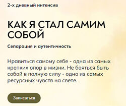 Катерина Суратова Как я стал самим собой 2023