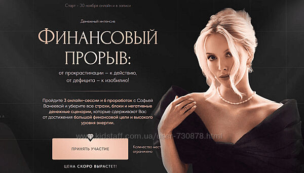 Софья Ванеева Финансовый прорыв. Тариф Silver 2024