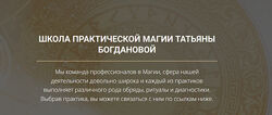 Татьяна Гончарова Буковы 2021