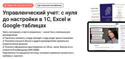 Дмитрий Колесников, Лариса Магафурова Управленческий учет с нуля