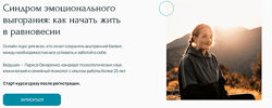 Лариса Овчаренко Синдром эмоционального выгорания как начать жить