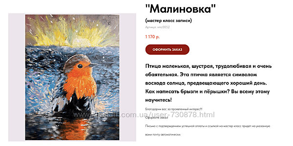 Татьяна Букреева Малиновка 2024