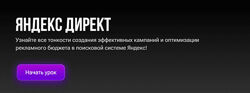 Иван Лозовой Яндекс директ 2024
